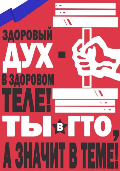 ГТО Здоровье. ГТО Здоровье.